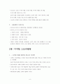 스토리텔링 진화론 9페이지