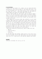 연대. 연세대학교. RN-BSN. 정신건강문제와 간호. 학습활동 2. 인지적 왜곡에 대한 분석 2페이지
