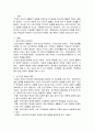 빈곤가정, 다문화가정 등 취약집단 학생은 어떠한 특징이 있을지 기술하시오. 2페이지