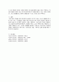빈곤가정, 다문화가정 등 취약집단 학생은 어떠한 특징이 있을지 기술하시오. 4페이지