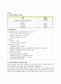 연대. 연세대학교. RN-BSN. 건강증진. 그룹과제 1. 건강증진 프로그램 개발 최종보고서 (성인후기, 대사증후군) 10페이지