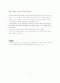 연대. 연세대학교. RN-BSN. 삶과죽음. 학습활동 15. 삶과 죽음의 경계에서의 간호사 역할 2페이지