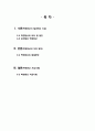 백연현상의 원인과 해결방안 및 저감사례 2페이지