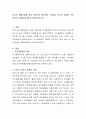 자신의 생활주변을 법과 관련시켜 생각하여 우리들의 권리가 침해된 작은 권리의 사례를 발견해서 정리해 봅시다 2페이지