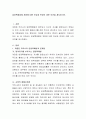 입양특례법에 개정에 대한 찬성과 반대의 대한 의견을 제시하시오 2페이지