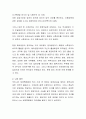 입양특례법에 개정에 대한 찬성과 반대의 대한 의견을 제시하시오 4페이지
