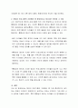 영유아 프로그램의 기본원리 중 가장 중요하다고 생각하는 부분이 무엇인지 중요하다고 생각하는 이유는 무엇인지 본인의 생각을 중심으로 논하시오 3페이지