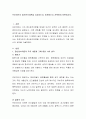 프로이트의 정신분석이론을 지지하는지, 비판하는지 선택하여 토론하시오 2페이지