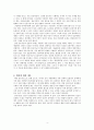 인공지능-인간의 직관을 계산하다 4페이지