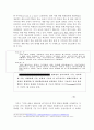 자신에 대해 완전히 이해하고 멘토를 설정하여 통한 자신의 꿈(적성)에따라 진로를 결정하자 7페이지