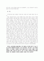 자신에 대해 완전히 이해하고 멘토를 설정하여 통한 자신의 꿈(적성)에따라 진로를 결정하자 8페이지