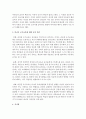[아동발달] 유아 및 아동의 외국어 조기교육에 영향을 미치는 개인차 요소 및 외국어 조기교육에 대한 자신의 의견을 제시하세요 (조기교육) 4페이지