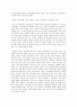 [가족복지] 현대 한국가족문제의 특성에 대해 알아보고 문제의 대처방법에 대한 본인의 의견을 제시하라 : 한국가족문제 5페이지