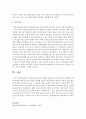 [보육교사론] 보육교사의 자질에 대해 서술하고 보육교사의 자질 향상을 위한 방법에 대한 본인의 의견을 제시하시오 [보육교사] 7페이지
