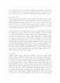 [사회복지개론] 현대사회의 가족문제에 대하여 문제점을 제시하고 그 문제에 대한 대안을 제시하시오 - 가족문제 3페이지