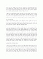 [사회복지개론] 현대사회의 가족문제에 대하여 문제점을 제시하고 그 문제에 대한 대안을 제시하시오 - 가족문제 4페이지