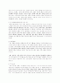 [사회복지개론] 현대사회의 가족문제에 대하여 문제점을 제시하고 그 문제에 대한 대안을 제시하시오 - 가족문제 5페이지