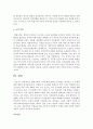 [사회복지개론] 현대사회의 가족문제에 대하여 문제점을 제시하고 그 문제에 대한 대안을 제시하시오 - 가족문제 6페이지