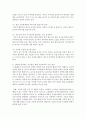 [아동영양학] 심하게 편식하는 아이들을 위해 가정과 시설에서 어떻게 지도하면 좋을지 구체적 방안을 논하시오 - 편식 3페이지