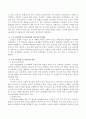 노인과 교통정책 및 교통안전(현황, 실제, 필요성, 문제점, 대안 등)에 관하여 논하라. 3페이지