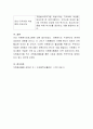 자원봉사관리자로서 자원봉사의 특성을 토대로 한 주민조직화 자원봉사프로그램을 개발하시오 4페이지