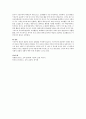 [아동과학지도] 피아제의 인지적 구성주의 관점의 특징과 그에 대한 설명을 쓰고, 과학교육에서 이를 어떻게 적용할 수 있을지 구체적인 예를 들어 본인의 생각을 논하시오 3페이지