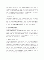 아동복지의 개념 및 필요성, 아동복지법 및 아동복지관련법의 주요목적과 내용을 조사하고 아동복지정책의 개선방안을 서술하시오 4페이지
