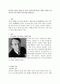 광고계의 관련된 사람들 중 자신이 생각하기에 뛰어난 사람을 선정하고 왜 뛰어난지 어떤 면에서 뛰어난지를 토론하시오 2페이지