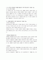 현재 본인 가족의 문제가 무엇인지 서술하고 문제를 해결하기 위하여 현실치료의 기법을 적용하여 어떠한 변화가 필요한지 구체적으로 자세히 서술하시오 3페이지