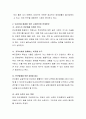 빈곤의 원인이 개인의 문제인지 사회의 문제인지, 빈곤문제 해결을 위한 사회안전망 연계방안에 대해 토론하시오 3페이지