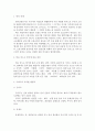 우리나라 전통떡에 대하여 :: 떡의 유래 / 떡의 분류 / 지역별 대표떡 / 발전방안 2페이지