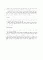 우리나라 전통떡에 대하여 :: 떡의 유래 / 떡의 분류 / 지역별 대표떡 / 발전방안 4페이지