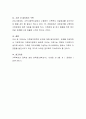 가족기능을 강화하기 위한 가족복지 정책의 비전에 대해 설명하시오 4페이지