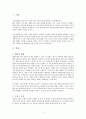 작문과 사고 에세이 3페이지