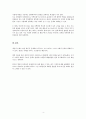 작문과 사고 에세이 4페이지
