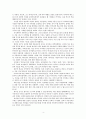 대천덕 신부가 말하는 토지와 경제정의 4페이지