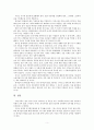 대천덕 신부가 말하는 토지와 경제정의 5페이지