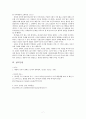 대천덕 신부가 말하는 토지와 경제정의 7페이지
