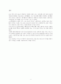 10년 후의 자화상 4페이지