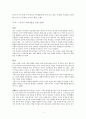 내가 만약 교수라면 부가적으로 학생들에게 가르치고 싶은 주제를 기술하고 설명하기 2페이지
