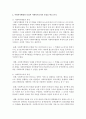 [사회복지행정론] 사회복지행정의 특징과 사회복지조직의 특징을 비교하여 분석하고 자신이 생각하는 사회복지행정의 실천방법의 중요성에 대해 구체적으로 기술하시오 [사회복지조직] 4페이지