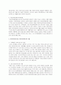 [학교사회복지] 현재 아동 및 청소년관련 문제를 제시하고 그에 따른 서비스,  학교사회복지의 역할을 제시하고 이를 해결하기 위한 방법을 논하시오 - 청소년문제 4페이지