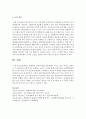 [평생교육] 평생학습 결과에 대한 인증체제가 지니고 있는 특징을 살펴보고,  이 제도들이 공통적으로 존재하는 교육적 가치에 대해 논하시오 [결과인증] 4페이지