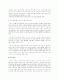 [노인교육론] 노인학습자를 위한 교육프로그램 사례(구청,  시청,  평생교육원 등)를 찾아 출처와 함께 지시하고 이를 비판적으로 분석하세요 (노인학습자) 4페이지
