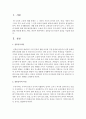 [아동영양학] 전통음식의 특징과 장점을 쓰시오 (전통음식) 2페이지