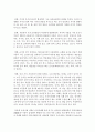 [아동영양학] 전통음식의 특징과 장점을 쓰시오 (전통음식) 3페이지