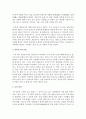 [아동영양학] 전통음식의 특징과 장점을 쓰시오 (전통음식) 4페이지