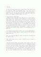 [사회복지행정론] 사회복지 센터장의 역할과 지역사회의 협업을 통한 우수사례를 중심으로 복지행정에 반영할 수 있는 코멘트를 작성해 보시오 : 센터장 3페이지