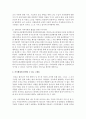 [사회복지행정론] 사회복지 센터장의 역할과 지역사회의 협업을 통한 우수사례를 중심으로 복지행정에 반영할 수 있는 코멘트를 작성해 보시오 : 센터장 4페이지