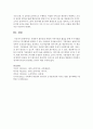 [사회복지행정론] 사회복지 센터장의 역할과 지역사회의 협업을 통한 우수사례를 중심으로 복지행정에 반영할 수 있는 코멘트를 작성해 보시오 : 센터장 6페이지
